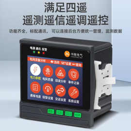 谐波在线监测仪 守护电网品质与设备安全的关键卫士