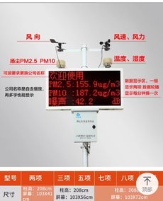 智慧工地新防线 扬尘与噪音在线监测系统全解析